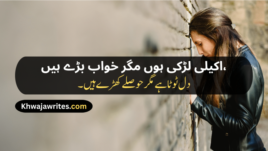 Alone Shayari
Alone Shayari 2 Lines
Alone Shayari Girl
Alone Life Shayari
Alone Boy Shayari
Alone Girl Shayari
Alone Attitude Shayari
Alone Love Shayari
Feeling Alone Sad Shayari
Love Alone Shayari
2 Line Alone Shayari
Alone Shayari In Urdu
Alone Shayari Urdu
Alone Happy Shayari
Alone Boy Sad Shayari
Alone But Happy Shayari
Feeling Alone Shayari
Alone Shayari In Punjabi
Alone Shayari In Hindi
Alone Sad Shayari In English