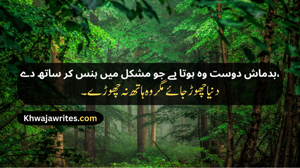 Badmash Shayari
Shayari Badmash
Badmash Wali Shayari
Badmash Ki Shayari
Shayari Badmash Wali
Badmash Dosti Shayari
Yaar Badmash Shayari
Badmash Dost Shayari
Badmash Status Shayari
Two Line Shayari Badmash
Badmashi Poetry In Urdu
Badmashi Poetry In Urdu 2 Lines
Badmashi Poetry In Urdu 2 Lines Copy Paste
Badmashi Poetry In Urdu Text
Badmash Shayari Hindi
Badmash Shayari In English