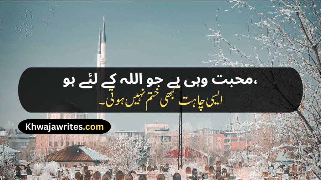 Islamic Shayari
Islamic Shayari In Urdu
Islamic Shayari Urdu
Islamic Sad Shayari
Allama Iqbal Islamic Shayari
Islamic Love Shayari
Islamic Shayari 2 Line
Allama Iqbal 2 Line Islamic Shayari
Best Islamic Shayari
Islamic Couple Shayari
Islamic New Year Shayari
Islamic Shayari Status
Islamic Dosti Shayari
Islamic Nikah Shayari In Urdu
Islamic Shayari In Hindi
Islamic Shayari In English