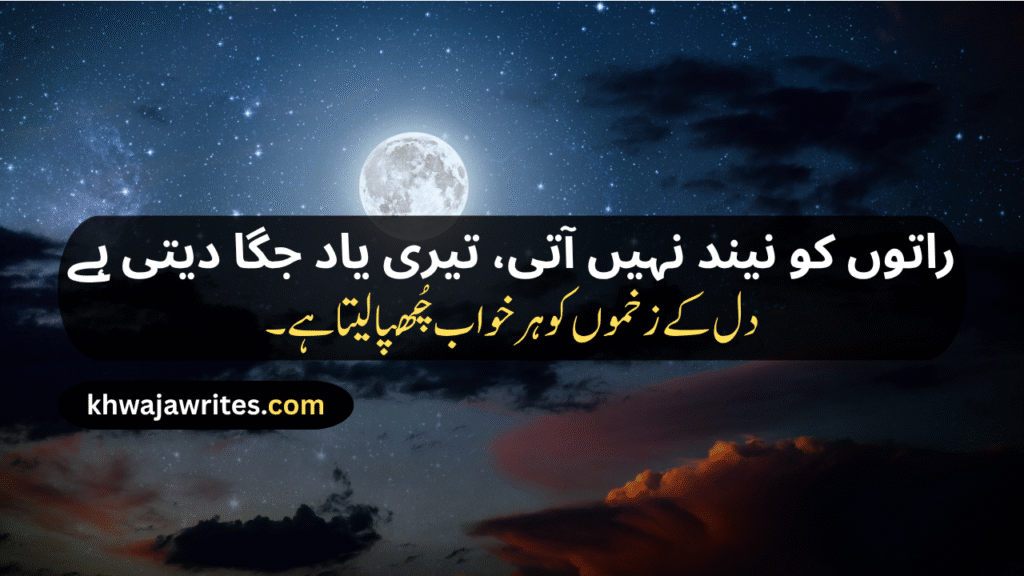 Good Night Shayari Good Night Love Shayari Friends Good Night Shayari Romantic Good Night Shayari Emotional Good Night Shayari Good Night Sad Shayari Good Night Shayari For Gf Good Night Funny Shayari Good Night Poetry Good Night Poetry In Urdu Good Night Poetry In Urdu 2 Lines Good Night Poetry In Urdu Copy Paste Good Night Poetry In Urdu Sms Sad Good Night Poetry In Urdu Love Good Night Poetry In Urdu Emotional Good Night Poetry In Urdu Good Night Shayari In Hindi good night shayari in english