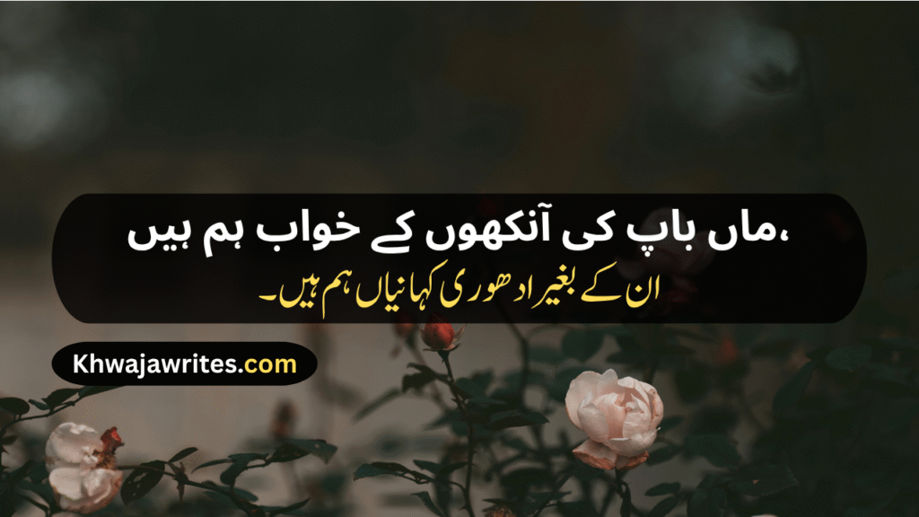 Maa Shayari
Maa Ke Liye Shayari
Maa Ke liye Shayari 2 Line
Maa Par Shayari
Maa Baap Shayari
Maa Baap Emotional Shayari
Maa Papa Shayari
Miss You Maa Shayari
Maa Ki Shayari
Maa Pe Shayari
Beti Maa Shayari
Maa Ke Upar Shayari
Maa Baap Ke Liye Shayari
Maa Sad Shayari
Maa Baap Par Shayari
Maa Bete Ki Shayari
Maa Beti Shayari
Maa Punjabi Shayari
Maa Shayari In Hindi
Maa Shayari In English