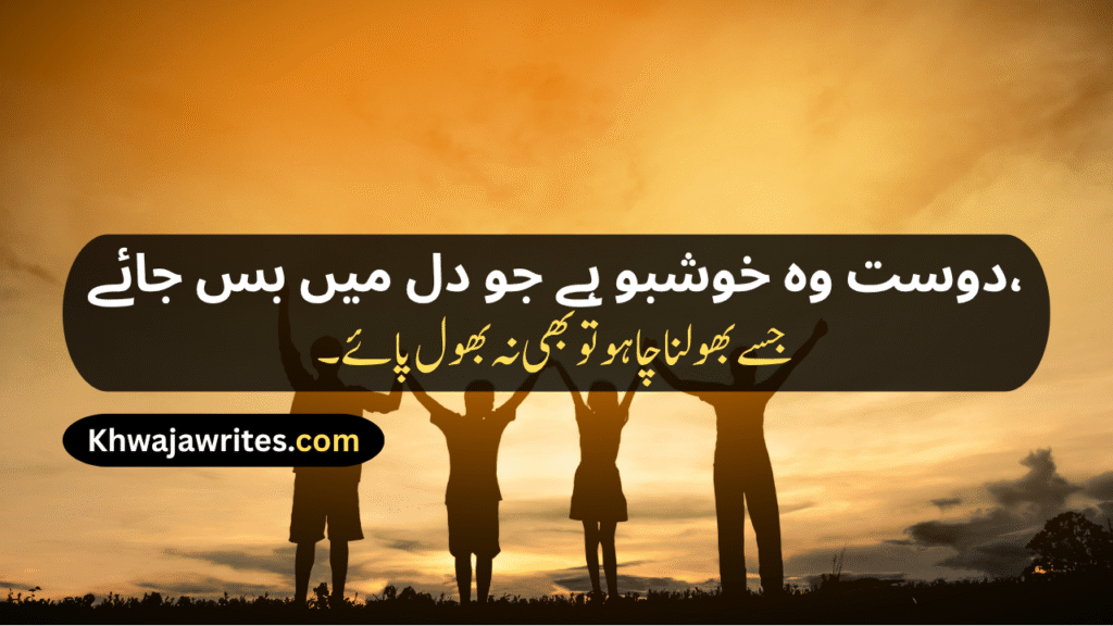 Best Friend Shayari
Heart Touching Best Friend Shayari
Best Friend Ke Liye Shayari
Best Friend Sad Shayari
2 Line Funny Shayari For Best Friend
Best Shayari For Best Friend
Heart Touching Shayari For Best Friend
Best Friend Birthday Shayari
Funny Shayari For Best Friend
Shayari For Best Friend Girl
Best Friend Birthday Wishes Shayari
Birthday Shayari For Best Friend
Best Friend Par Shayari
Love Best Friend Shayari
Best Friend Urdu Shayari
Female Best Friend Shayari
Best Friend Forever Shayari
Best Friend Love Shayari
Best Friend Shayari In Hindi
Best Friend Shayari In English