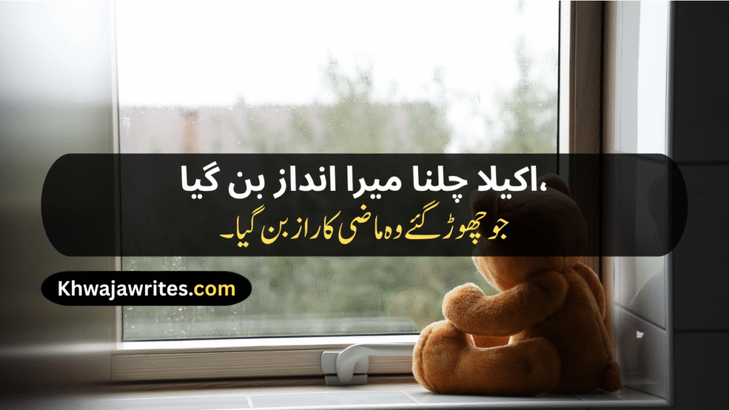 Alone Shayari
Alone Shayari 2 Lines
Alone Shayari Girl
Alone Life Shayari
Alone Boy Shayari
Alone Girl Shayari
Alone Attitude Shayari
Alone Love Shayari
Feeling Alone Sad Shayari
Love Alone Shayari
2 Line Alone Shayari
Alone Shayari In Urdu
Alone Shayari Urdu
Alone Happy Shayari
Alone Boy Sad Shayari
Alone But Happy Shayari
Feeling Alone Shayari
Alone Shayari In Punjabi
Alone Shayari In Hindi
Alone Sad Shayari In English