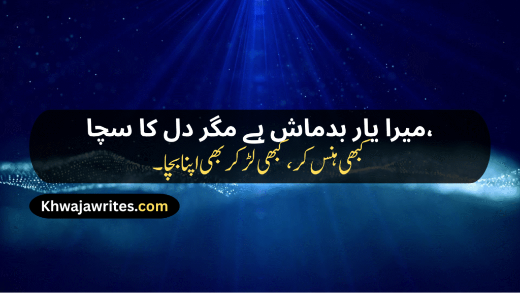 Badmash Shayari
Shayari Badmash
Badmash Wali Shayari
Badmash Ki Shayari
Shayari Badmash Wali
Badmash Dosti Shayari
Yaar Badmash Shayari
Badmash Dost Shayari
Badmash Status Shayari
Two Line Shayari Badmash
Badmashi Poetry In Urdu
Badmashi Poetry In Urdu 2 Lines
Badmashi Poetry In Urdu 2 Lines Copy Paste
Badmashi Poetry In Urdu Text
Badmash Shayari Hindi
Badmash Shayari In English