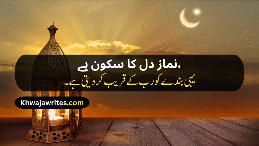 Islamic Shayari
Islamic Shayari In Urdu
Islamic Shayari Urdu
Islamic Sad Shayari
Allama Iqbal Islamic Shayari
Islamic Love Shayari
Islamic Shayari 2 Line
Allama Iqbal 2 Line Islamic Shayari
Best Islamic Shayari
Islamic Couple Shayari
Islamic New Year Shayari
Islamic Shayari Status
Islamic Dosti Shayari
Islamic Nikah Shayari In Urdu
Islamic Shayari In Hindi
Islamic Shayari In English
