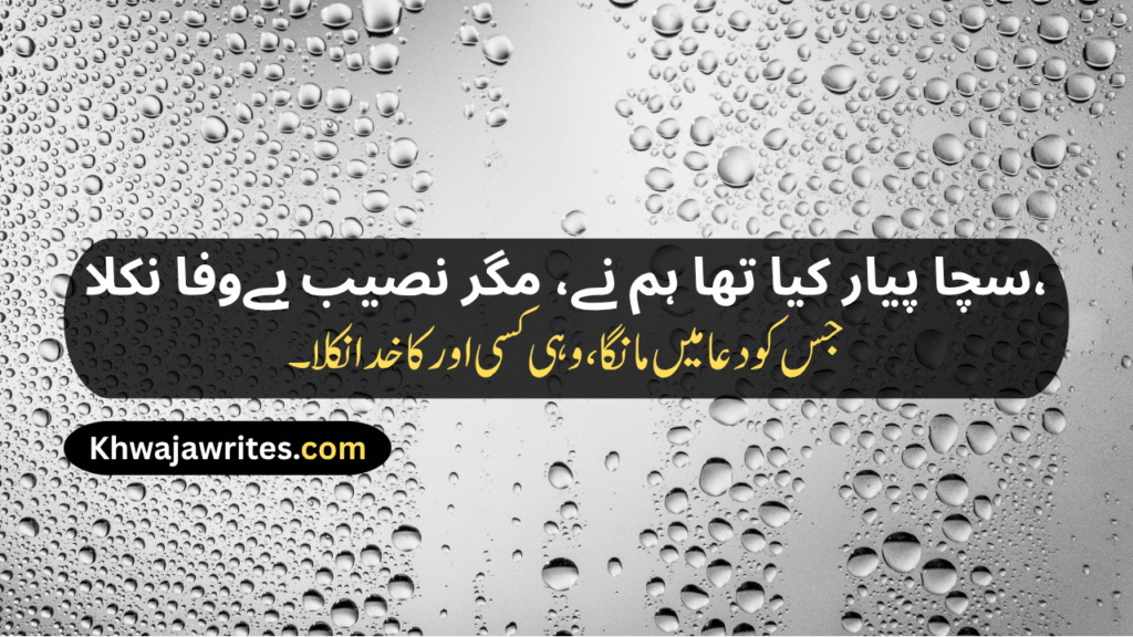 Breakup Shayari
Heart Touching Breakup Shayari
Breakup Sad Shayari
Sad Breakup Shayari
Shayari Breakup
Love Breakup Shayari
True Love Breakup Shayari
Sad Shayari Breakup
Breakup Attitude Shayari
Dosti Breakup Shayari
True Love Breakup Shayari For Boyfriend
Friendship Breakup Shayari
Breakup Attitude Shayari For Girl
Breakup Shayari Urdu
Best Friend Breakup Shayari
Breakup Shayari Boy
Breakup Shayari Sad
Breakup Shayari In Punjabi
Breakup Shayari In Hindi
Breakup Shayari In English