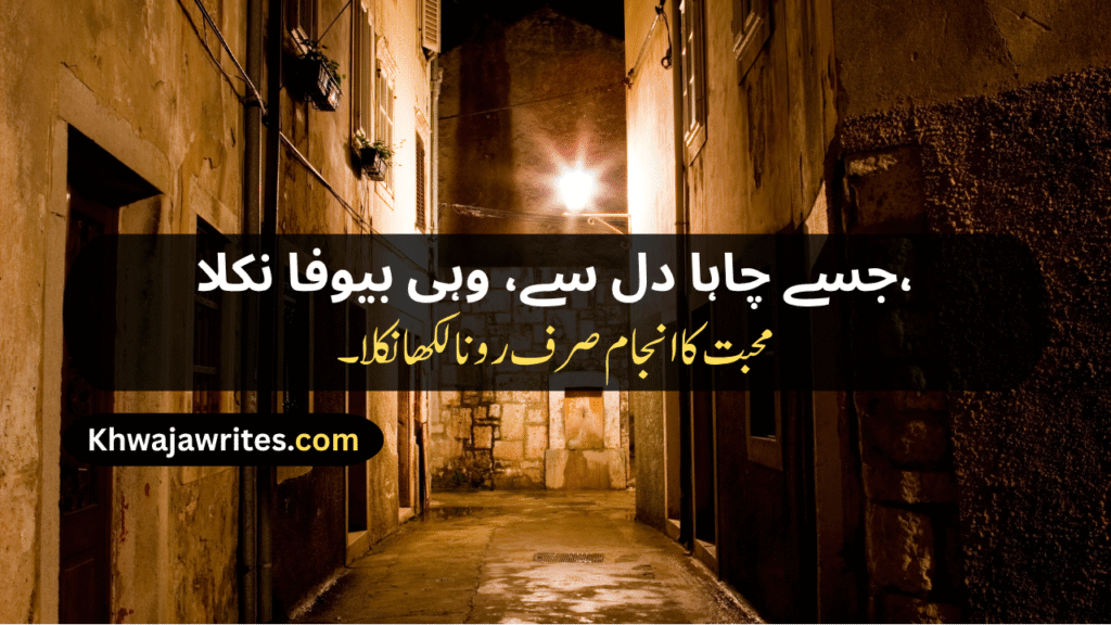 Bewafa Shayari
Dard Bhari Bewafa Shayari
Shayari Bewafa
Bewafa Dard Bhari Shayari
Bewafa Dost Shayari
Bewafa Sad Shayari
Bewafa Shayari Urdu
Bewafa Dhokebaaz Shayari
Bewafa Ladki Shayari
Bewafa Sanam Shayari
Love Bewafa Shayari
Bewafa Gf Shayari
Bewafa Girl Shayari
Bewafa Ke Liye Shayari
Bewafa Ki Shayari
Bewafa Ladki Ke Liye Shayari
Dost Bewafa Shayari
Bewafa Boy Shayari
Bewafa Shayari Hindi
Bewafa Shayari In English