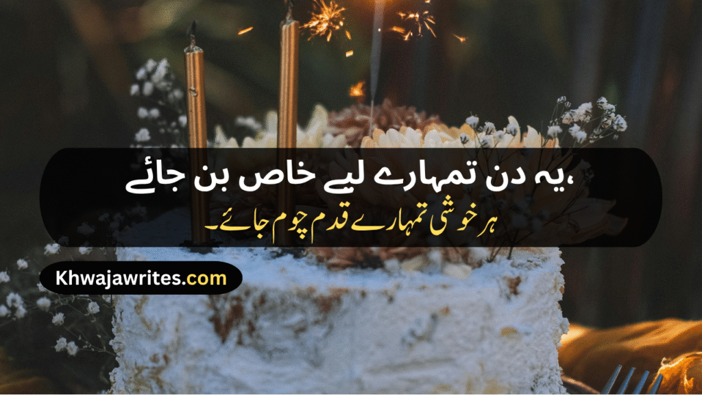 Birthday Shayari
Happy Birthday Shayari
Birthday Shayari For Lover
Birthday Wishes Shayari
Heart Touching Birthday Shayari
Happy Birthday Bhai Shayari
Happy Birthday Wishes Shayari
Birthday Shayari For Friend
Happy Birthday Sister Shayari
Bhai Ka Birthday Shayari
Happy Birthday My Love Shayari
Birthday Par Shayari
Birthday Sad Shayari
Birthday Shayari For Husband
Happy Birthday Love Shayari
Sister Birthday Shayari
Best Friend Birthday Shayari
Funny Birthday Shayari For Friend
Birthday Shayari In Hindi
Birthday Shayari In English