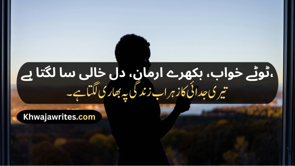 Breakup Shayari
Heart Touching Breakup Shayari
Breakup Sad Shayari
Sad Breakup Shayari
Shayari Breakup
Love Breakup Shayari
True Love Breakup Shayari
Sad Shayari Breakup
Breakup Attitude Shayari
Dosti Breakup Shayari
True Love Breakup Shayari For Boyfriend
Friendship Breakup Shayari
Breakup Attitude Shayari For Girl
Breakup Shayari Urdu
Best Friend Breakup Shayari
Breakup Shayari Boy
Breakup Shayari Sad
Breakup Shayari In Punjabi
Breakup Shayari In Hindi
Breakup Shayari In English