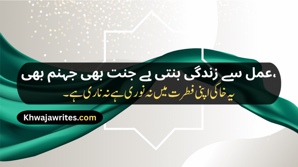 Islamic Shayari
Islamic Shayari In Urdu
Islamic Shayari Urdu
Islamic Sad Shayari
Allama Iqbal Islamic Shayari
Islamic Love Shayari
Islamic Shayari 2 Line
Allama Iqbal 2 Line Islamic Shayari
Best Islamic Shayari
Islamic Couple Shayari
Islamic New Year Shayari
Islamic Shayari Status
Islamic Dosti Shayari
Islamic Nikah Shayari In Urdu
Islamic Shayari In Hindi
Islamic Shayari In English