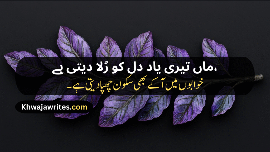 Maa Shayari
Maa Ke Liye Shayari
Maa Ke liye Shayari 2 Line
Maa Par Shayari
Maa Baap Shayari
Maa Baap Emotional Shayari
Maa Papa Shayari
Miss You Maa Shayari
Maa Ki Shayari
Maa Pe Shayari
Beti Maa Shayari
Maa Ke Upar Shayari
Maa Baap Ke Liye Shayari
Maa Sad Shayari
Maa Baap Par Shayari
Maa Bete Ki Shayari
Maa Beti Shayari
Maa Punjabi Shayari
Maa Shayari In Hindi
Maa Shayari In English