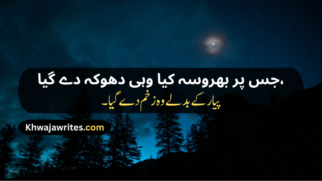 Bewafa Shayari
Dard Bhari Bewafa Shayari
Shayari Bewafa
Bewafa Dard Bhari Shayari
Bewafa Dost Shayari
Bewafa Sad Shayari
Bewafa Shayari Urdu
Bewafa Dhokebaaz Shayari
Bewafa Ladki Shayari
Bewafa Sanam Shayari
Love Bewafa Shayari
Bewafa Gf Shayari
Bewafa Girl Shayari
Bewafa Ke Liye Shayari
Bewafa Ki Shayari
Bewafa Ladki Ke Liye Shayari
Dost Bewafa Shayari
Bewafa Boy Shayari
Bewafa Shayari Hindi
Bewafa Shayari In English