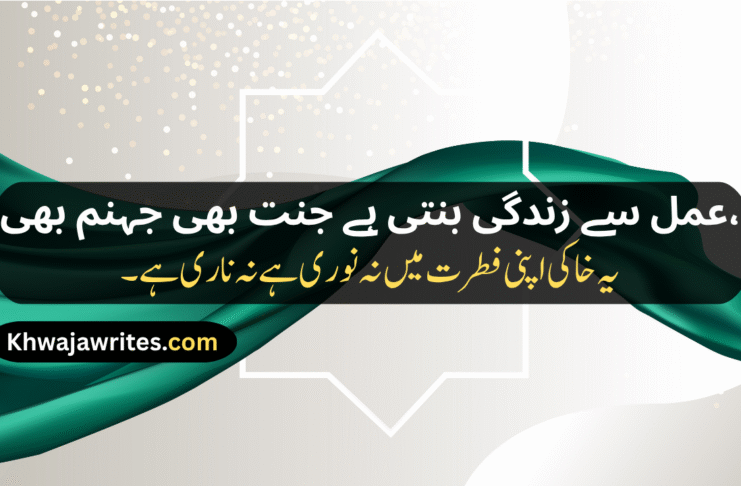 Islamic Shayari | Best 2 Line, Sad, Love, Urdu, Hindi & English Poetry Collection Islamic Shayari Islamic Shayari In Urdu Islamic Shayari Urdu Islamic Sad Shayari Allama Iqbal Islamic Shayari Islamic Love Shayari Islamic Shayari 2 Line Allama Iqbal 2 Line Islamic Shayari Best Islamic Shayari Islamic Couple Shayari Islamic New Year Shayari Islamic Shayari Status Islamic Dosti Shayari Islamic Nikah Shayari In Urdu Islamic Shayari In Hindi Islamic Shayari In English