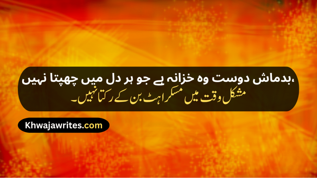 Badmash Shayari
Shayari Badmash
Badmash Wali Shayari
Badmash Ki Shayari
Shayari Badmash Wali
Badmash Dosti Shayari
Yaar Badmash Shayari
Badmash Dost Shayari
Badmash Status Shayari
Two Line Shayari Badmash
Badmashi Poetry In Urdu
Badmashi Poetry In Urdu 2 Lines
Badmashi Poetry In Urdu 2 Lines Copy Paste
Badmashi Poetry In Urdu Text
Badmash Shayari Hindi
Badmash Shayari In English