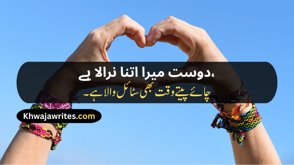 Best Friend Shayari
Heart Touching Best Friend Shayari
Best Friend Ke Liye Shayari
Best Friend Sad Shayari
2 Line Funny Shayari For Best Friend
Best Shayari For Best Friend
Heart Touching Shayari For Best Friend
Best Friend Birthday Shayari
Funny Shayari For Best Friend
Shayari For Best Friend Girl
Best Friend Birthday Wishes Shayari
Birthday Shayari For Best Friend
Best Friend Par Shayari
Love Best Friend Shayari
Best Friend Urdu Shayari
Female Best Friend Shayari
Best Friend Forever Shayari
Best Friend Love Shayari
Best Friend Shayari In Hindi
Best Friend Shayari In English