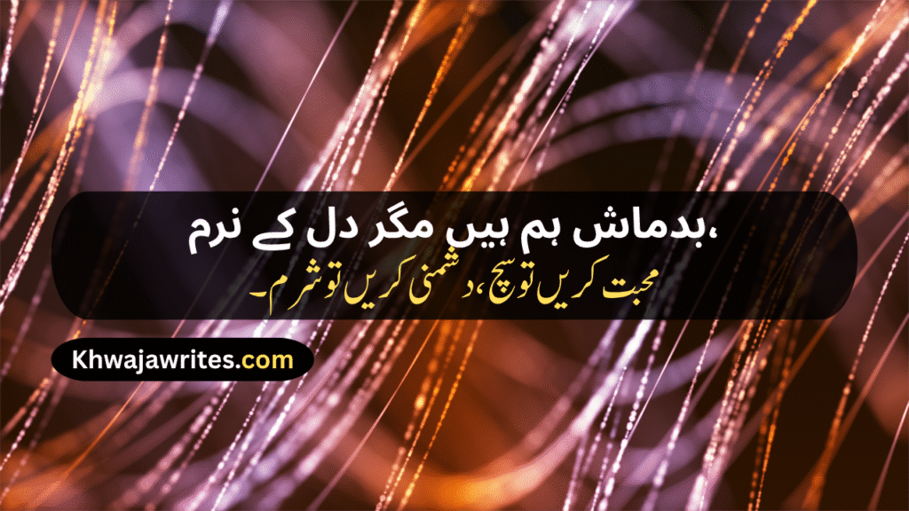 Badmash Shayari
Shayari Badmash
Badmash Wali Shayari
Badmash Ki Shayari
Shayari Badmash Wali
Badmash Dosti Shayari
Yaar Badmash Shayari
Badmash Dost Shayari
Badmash Status Shayari
Two Line Shayari Badmash
Badmashi Poetry In Urdu
Badmashi Poetry In Urdu 2 Lines
Badmashi Poetry In Urdu 2 Lines Copy Paste
Badmashi Poetry In Urdu Text
Badmash Shayari Hindi
Badmash Shayari In English