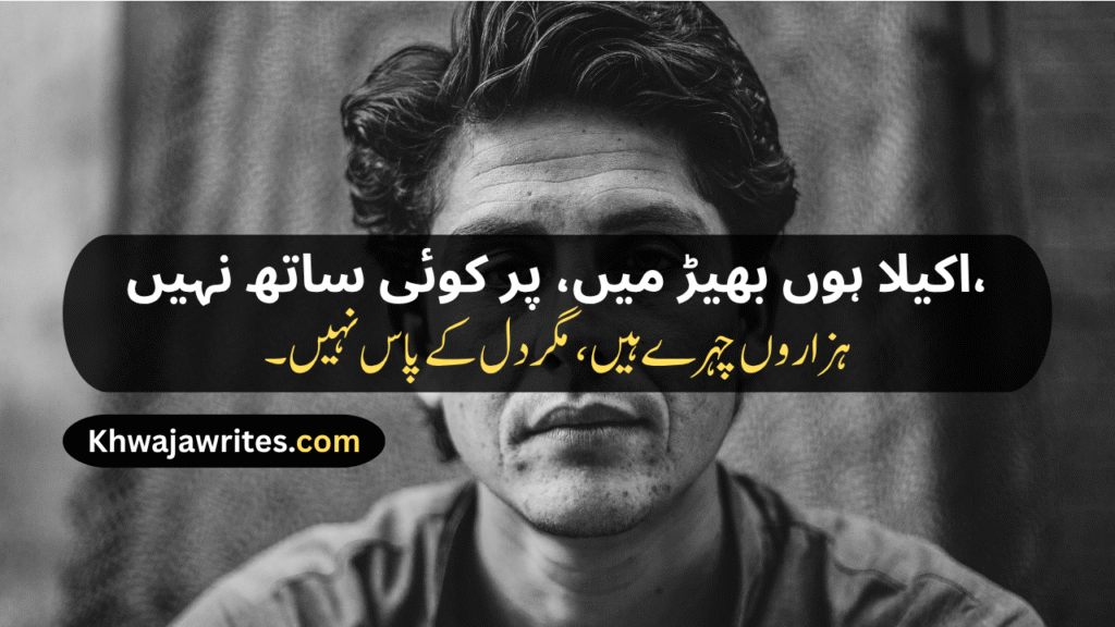 Alone Shayari
Alone Shayari 2 Lines
Alone Shayari Girl
Alone Life Shayari
Alone Boy Shayari
Alone Girl Shayari
Alone Attitude Shayari
Alone Love Shayari
Feeling Alone Sad Shayari
Love Alone Shayari
2 Line Alone Shayari
Alone Shayari In Urdu
Alone Shayari Urdu
Alone Happy Shayari
Alone Boy Sad Shayari
Alone But Happy Shayari
Feeling Alone Shayari
Alone Shayari In Punjabi
Alone Shayari In Hindi
Alone Sad Shayari In English