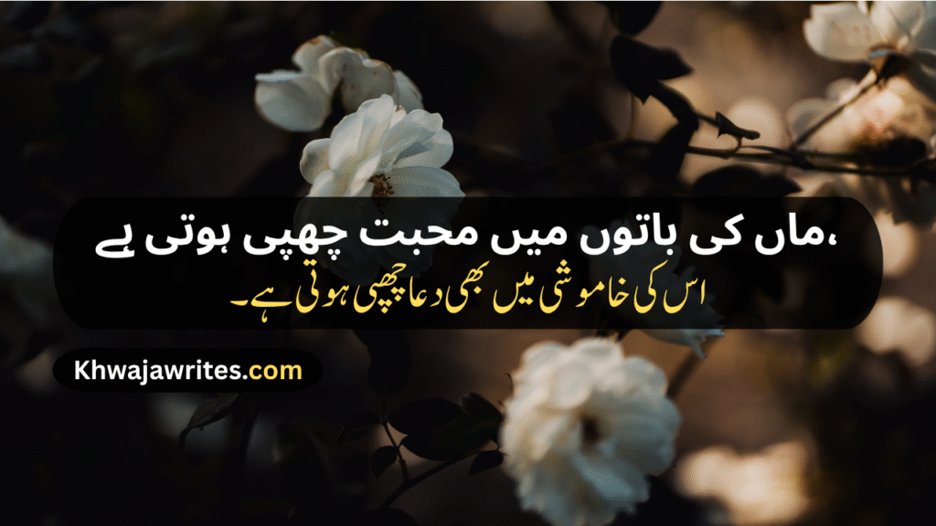 Maa Shayari
Maa Ke Liye Shayari
Maa Ke liye Shayari 2 Line
Maa Par Shayari
Maa Baap Shayari
Maa Baap Emotional Shayari
Maa Papa Shayari
Miss You Maa Shayari
Maa Ki Shayari
Maa Pe Shayari
Beti Maa Shayari
Maa Ke Upar Shayari
Maa Baap Ke Liye Shayari
Maa Sad Shayari
Maa Baap Par Shayari
Maa Bete Ki Shayari
Maa Beti Shayari
Maa Punjabi Shayari
Maa Shayari In Hindi
Maa Shayari In English
