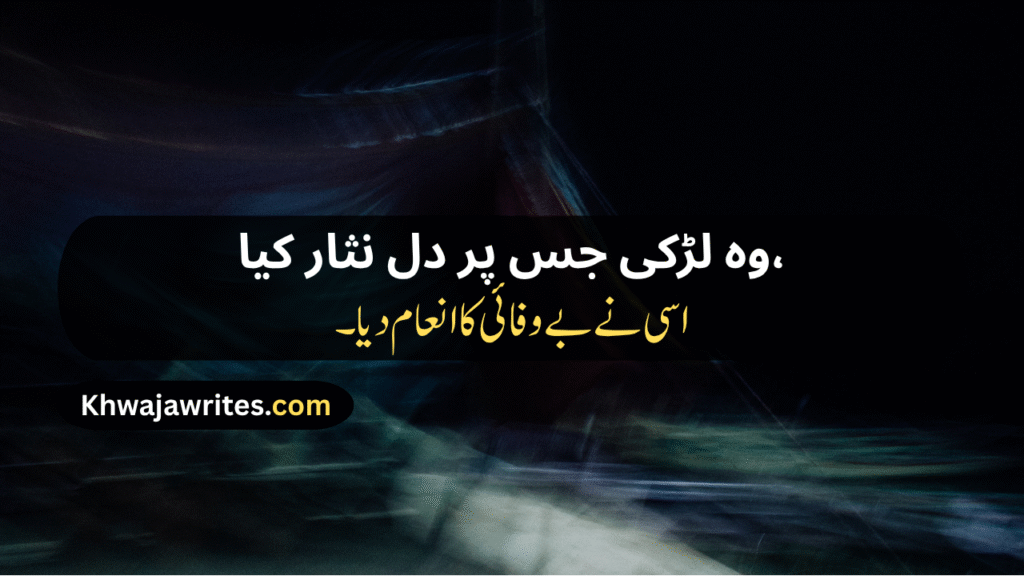 Bewafa Shayari
Dard Bhari Bewafa Shayari
Shayari Bewafa
Bewafa Dard Bhari Shayari
Bewafa Dost Shayari
Bewafa Sad Shayari
Bewafa Shayari Urdu
Bewafa Dhokebaaz Shayari
Bewafa Ladki Shayari
Bewafa Sanam Shayari
Love Bewafa Shayari
Bewafa Gf Shayari
Bewafa Girl Shayari
Bewafa Ke Liye Shayari
Bewafa Ki Shayari
Bewafa Ladki Ke Liye Shayari
Dost Bewafa Shayari
Bewafa Boy Shayari
Bewafa Shayari Hindi
Bewafa Shayari In English