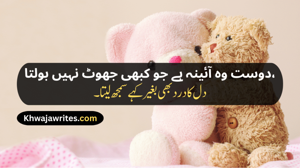 Best Friend Shayari
Heart Touching Best Friend Shayari
Best Friend Ke Liye Shayari
Best Friend Sad Shayari
2 Line Funny Shayari For Best Friend
Best Shayari For Best Friend
Heart Touching Shayari For Best Friend
Best Friend Birthday Shayari
Funny Shayari For Best Friend
Shayari For Best Friend Girl
Best Friend Birthday Wishes Shayari
Birthday Shayari For Best Friend
Best Friend Par Shayari
Love Best Friend Shayari
Best Friend Urdu Shayari
Female Best Friend Shayari
Best Friend Forever Shayari
Best Friend Love Shayari
Best Friend Shayari In Hindi
Best Friend Shayari In English