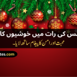 100+ Best Christmas Poetry & Christmas Shayari – Urdu, English, Hindi, Punjabi, Funny & Christian Poems for Kids and Adults Christmas Poetry Christmas Poetry For Kids Christmas Poetry Ks2 Christmas Poetry Christian Christmas Poetry Christian In Urdu Christmas Poetry Funny Christmas Poetry In Urdu Christmas Poetry In Urdu Text Short Christmas Poetry In Urdu Short Christmas Poetry In Urdu Text Beautiful Christmas Poetry In Urdu Christmas Shayari Christmas Shayari In Urdu Christmas Day Shayari Happy Christmas Shayari Happy Christmas Day Shayari Merry Christmas Shayari Christmas Shayari Funny Christmas Shayari For Friends Christmas Shayari For Love Christmas Shayari In Punjabi Christmas Shayari In Hindi Christmas Shayari English