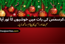 100+ Best Christmas Poetry & Christmas Shayari – Urdu, English, Hindi, Punjabi, Funny & Christian Poems for Kids and Adults Christmas Poetry Christmas Poetry For Kids Christmas Poetry Ks2 Christmas Poetry Christian Christmas Poetry Christian In Urdu Christmas Poetry Funny Christmas Poetry In Urdu Christmas Poetry In Urdu Text Short Christmas Poetry In Urdu Short Christmas Poetry In Urdu Text Beautiful Christmas Poetry In Urdu Christmas Shayari Christmas Shayari In Urdu Christmas Day Shayari Happy Christmas Shayari Happy Christmas Day Shayari Merry Christmas Shayari Christmas Shayari Funny Christmas Shayari For Friends Christmas Shayari For Love Christmas Shayari In Punjabi Christmas Shayari In Hindi Christmas Shayari English