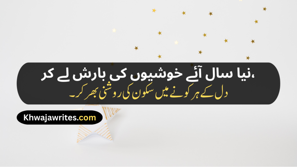 New Year Poetry
New Years Poetry
Urdu Poetry New Year
New Year Poetry In Urdu
New Year Poetry In Urdu Text
New Year Sad Poetry In Urdu
Happy New Year Poetry
Happy New Year Poetry In Urdu
Happy New Year Poetry In Urdu Text
Happy New Year Poetry Urdu
Poetry New Year In Urdu
New Year Love Poetry In Urdu
Happy New Year Poetry For Love
Happy New Year Poetry In Urdu For Love
New Year Poetry For Love
Happy New Year Poetry For Friends
Happy New Year Poetry In Urdu For Friends
New Year Shayari
New Year Shayari In Urdu
New Year Shayari 2 Line
Happy New Year Shayari
Happy New Year Shayari In Urdu
Happy New Year Shayari 2 Line
Happy New Year Shayari Love
Happy New Year Shayari Funny
Happy New Year Shayari 2026
Happy New Year Shayari In Hindi
Happy New Year Shayari In English