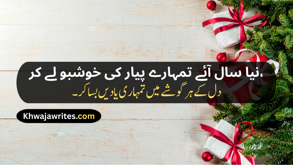 New Year Poetry
New Years Poetry
Urdu Poetry New Year
New Year Poetry In Urdu
New Year Poetry In Urdu Text
New Year Sad Poetry In Urdu
Happy New Year Poetry
Happy New Year Poetry In Urdu
Happy New Year Poetry In Urdu Text
Happy New Year Poetry Urdu
Poetry New Year In Urdu
New Year Love Poetry In Urdu
Happy New Year Poetry For Love
Happy New Year Poetry In Urdu For Love
New Year Poetry For Love
Happy New Year Poetry For Friends
Happy New Year Poetry In Urdu For Friends
New Year Shayari
New Year Shayari In Urdu
New Year Shayari 2 Line
Happy New Year Shayari
Happy New Year Shayari In Urdu
Happy New Year Shayari 2 Line
Happy New Year Shayari Love
Happy New Year Shayari Funny
Happy New Year Shayari 2026
Happy New Year Shayari In Hindi
Happy New Year Shayari In English