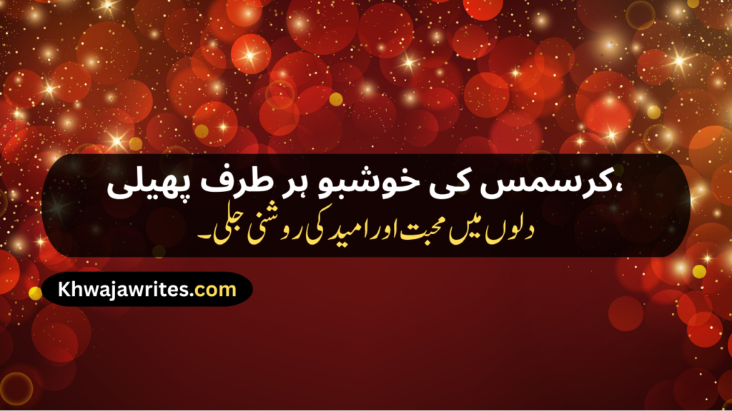 Christmas Poetry
Christmas Poetry For Kids
Christmas Poetry Ks2
Christmas Poetry Christian
Christmas Poetry Christian In Urdu
Christmas Poetry Funny
Christmas Poetry In Urdu
Christmas Poetry In Urdu Text
Short Christmas Poetry In Urdu
Short Christmas Poetry In Urdu Text
Beautiful Christmas Poetry In Urdu
Christmas Shayari
Christmas Shayari In Urdu
Christmas Day Shayari
Happy Christmas Shayari
Happy Christmas Day Shayari
Merry Christmas Shayari
Christmas Shayari Funny
Christmas Shayari For Friends 
Christmas Shayari For Love
Christmas Shayari In Punjabi
Christmas Shayari In Hindi
Christmas Shayari English