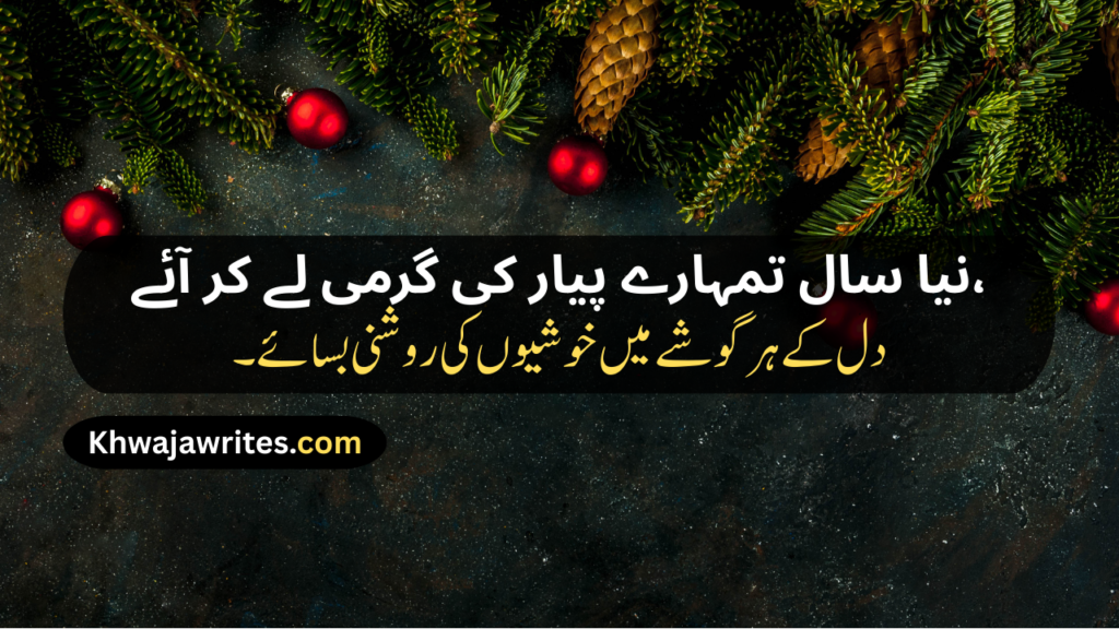 New Year Poetry
New Years Poetry
Urdu Poetry New Year
New Year Poetry In Urdu
New Year Poetry In Urdu Text
New Year Sad Poetry In Urdu
Happy New Year Poetry
Happy New Year Poetry In Urdu
Happy New Year Poetry In Urdu Text
Happy New Year Poetry Urdu
Poetry New Year In Urdu
New Year Love Poetry In Urdu
Happy New Year Poetry For Love
Happy New Year Poetry In Urdu For Love
New Year Poetry For Love
Happy New Year Poetry For Friends
Happy New Year Poetry In Urdu For Friends
New Year Shayari
New Year Shayari In Urdu
New Year Shayari 2 Line
Happy New Year Shayari
Happy New Year Shayari In Urdu
Happy New Year Shayari 2 Line
Happy New Year Shayari Love
Happy New Year Shayari Funny
Happy New Year Shayari 2026
Happy New Year Shayari In Hindi
Happy New Year Shayari In English