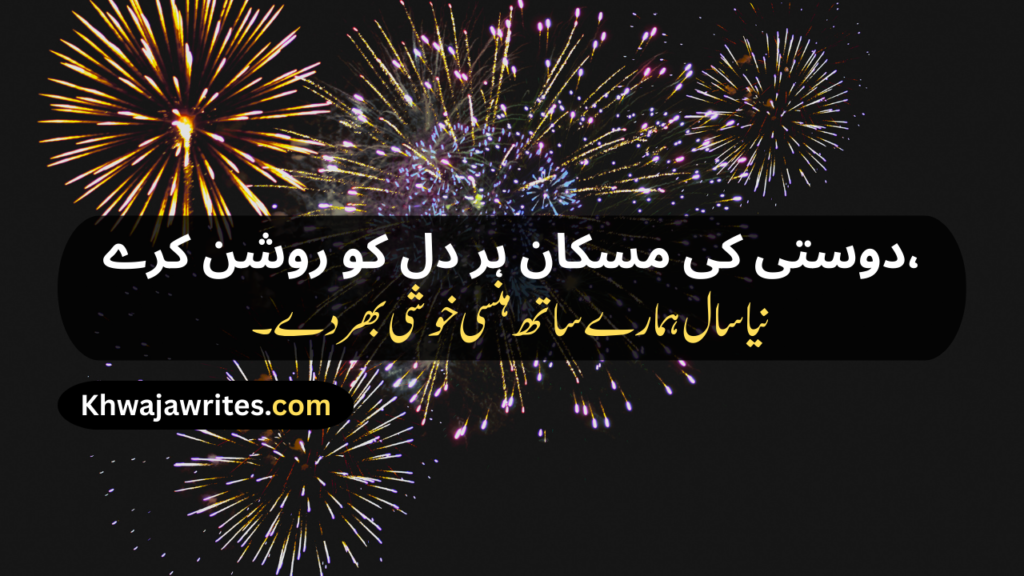 New Year Poetry
New Years Poetry
Urdu Poetry New Year
New Year Poetry In Urdu
New Year Poetry In Urdu Text
New Year Sad Poetry In Urdu
Happy New Year Poetry
Happy New Year Poetry In Urdu
Happy New Year Poetry In Urdu Text
Happy New Year Poetry Urdu
Poetry New Year In Urdu
New Year Love Poetry In Urdu
Happy New Year Poetry For Love
Happy New Year Poetry In Urdu For Love
New Year Poetry For Love
Happy New Year Poetry For Friends
Happy New Year Poetry In Urdu For Friends
New Year Shayari
New Year Shayari In Urdu
New Year Shayari 2 Line
Happy New Year Shayari
Happy New Year Shayari In Urdu
Happy New Year Shayari 2 Line
Happy New Year Shayari Love
Happy New Year Shayari Funny
Happy New Year Shayari 2026
Happy New Year Shayari In Hindi
Happy New Year Shayari In English