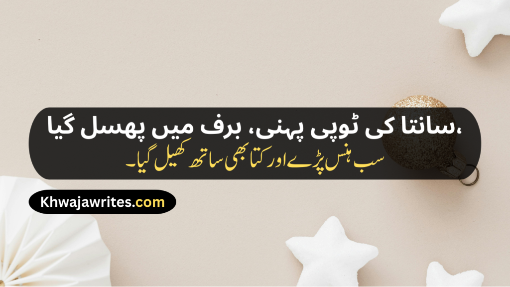 Christmas Poetry
Christmas Poetry For Kids
Christmas Poetry Ks2
Christmas Poetry Christian
Christmas Poetry Christian In Urdu
Christmas Poetry Funny
Christmas Poetry In Urdu
Christmas Poetry In Urdu Text
Short Christmas Poetry In Urdu
Short Christmas Poetry In Urdu Text
Beautiful Christmas Poetry In Urdu
Christmas Shayari
Christmas Shayari In Urdu
Christmas Day Shayari
Happy Christmas Shayari
Happy Christmas Day Shayari
Merry Christmas Shayari
Christmas Shayari Funny
Christmas Shayari For Friends 
Christmas Shayari For Love
Christmas Shayari In Punjabi
Christmas Shayari In Hindi
Christmas Shayari English