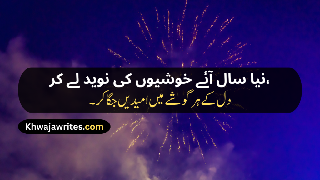 New Year Poetry
New Years Poetry
Urdu Poetry New Year
New Year Poetry In Urdu
New Year Poetry In Urdu Text
New Year Sad Poetry In Urdu
Happy New Year Poetry
Happy New Year Poetry In Urdu
Happy New Year Poetry In Urdu Text
Happy New Year Poetry Urdu
Poetry New Year In Urdu
New Year Love Poetry In Urdu
Happy New Year Poetry For Love
Happy New Year Poetry In Urdu For Love
New Year Poetry For Love
Happy New Year Poetry For Friends
Happy New Year Poetry In Urdu For Friends
New Year Shayari
New Year Shayari In Urdu
New Year Shayari 2 Line
Happy New Year Shayari
Happy New Year Shayari In Urdu
Happy New Year Shayari 2 Line
Happy New Year Shayari Love
Happy New Year Shayari Funny
Happy New Year Shayari 2026
Happy New Year Shayari In Hindi
Happy New Year Shayari In English