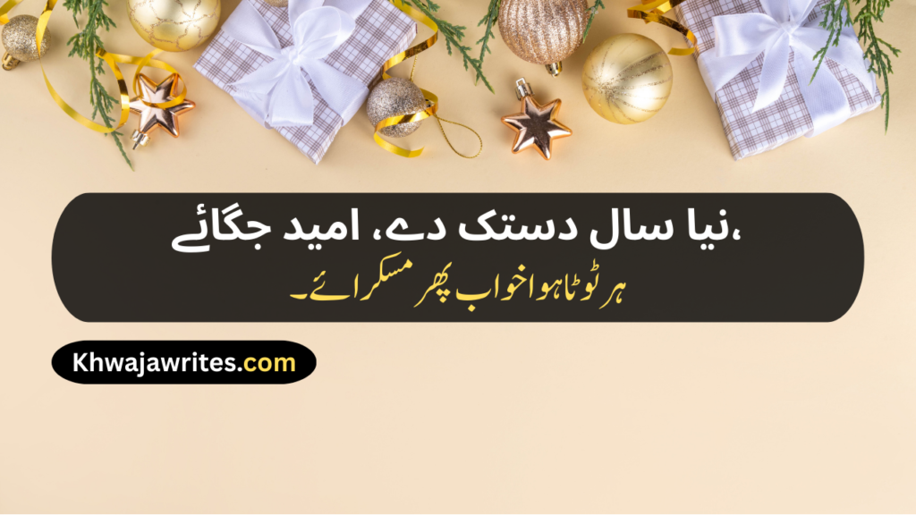 New Year Poetry
New Years Poetry
Urdu Poetry New Year
New Year Poetry In Urdu
New Year Poetry In Urdu Text
New Year Sad Poetry In Urdu
Happy New Year Poetry
Happy New Year Poetry In Urdu
Happy New Year Poetry In Urdu Text
Happy New Year Poetry Urdu
Poetry New Year In Urdu
New Year Love Poetry In Urdu
Happy New Year Poetry For Love
Happy New Year Poetry In Urdu For Love
New Year Poetry For Love
Happy New Year Poetry For Friends
Happy New Year Poetry In Urdu For Friends
New Year Shayari
New Year Shayari In Urdu
New Year Shayari 2 Line
Happy New Year Shayari
Happy New Year Shayari In Urdu
Happy New Year Shayari 2 Line
Happy New Year Shayari Love
Happy New Year Shayari Funny
Happy New Year Shayari 2026
Happy New Year Shayari In Hindi
Happy New Year Shayari In English