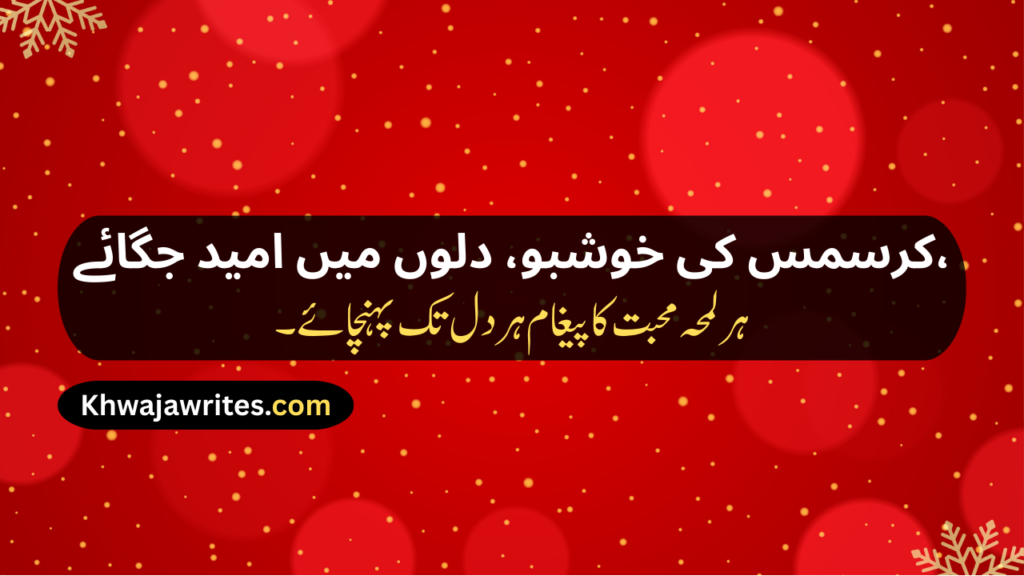 Christmas Poetry
Christmas Poetry For Kids
Christmas Poetry Ks2
Christmas Poetry Christian
Christmas Poetry Christian In Urdu
Christmas Poetry Funny
Christmas Poetry In Urdu
Christmas Poetry In Urdu Text
Short Christmas Poetry In Urdu
Short Christmas Poetry In Urdu Text
Beautiful Christmas Poetry In Urdu
Christmas Shayari
Christmas Shayari In Urdu
Christmas Day Shayari
Happy Christmas Shayari
Happy Christmas Day Shayari
Merry Christmas Shayari
Christmas Shayari Funny
Christmas Shayari For Friends 
Christmas Shayari For Love
Christmas Shayari In Punjabi
Christmas Shayari In Hindi
Christmas Shayari English