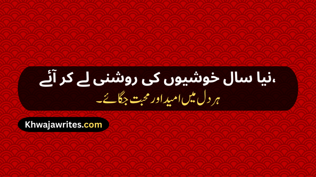 New Year Poetry
New Years Poetry
Urdu Poetry New Year
New Year Poetry In Urdu
New Year Poetry In Urdu Text
New Year Sad Poetry In Urdu
Happy New Year Poetry
Happy New Year Poetry In Urdu
Happy New Year Poetry In Urdu Text
Happy New Year Poetry Urdu
Poetry New Year In Urdu
New Year Love Poetry In Urdu
Happy New Year Poetry For Love
Happy New Year Poetry In Urdu For Love
New Year Poetry For Love
Happy New Year Poetry For Friends
Happy New Year Poetry In Urdu For Friends
New Year Shayari
New Year Shayari In Urdu
New Year Shayari 2 Line
Happy New Year Shayari
Happy New Year Shayari In Urdu
Happy New Year Shayari 2 Line
Happy New Year Shayari Love
Happy New Year Shayari Funny
Happy New Year Shayari 2026
Happy New Year Shayari In Hindi
Happy New Year Shayari In English