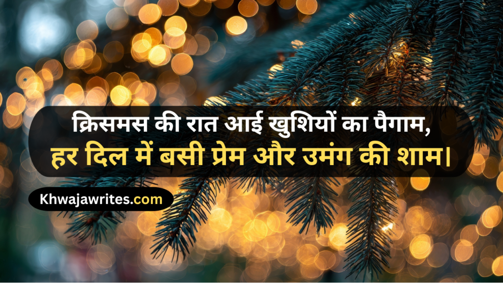 Christmas Poetry
Christmas Poetry For Kids
Christmas Poetry Ks2
Christmas Poetry Christian
Christmas Poetry Christian In Urdu
Christmas Poetry Funny
Christmas Poetry In Urdu
Christmas Poetry In Urdu Text
Short Christmas Poetry In Urdu
Short Christmas Poetry In Urdu Text
Beautiful Christmas Poetry In Urdu
Christmas Shayari
Christmas Shayari In Urdu
Christmas Day Shayari
Happy Christmas Shayari
Happy Christmas Day Shayari
Merry Christmas Shayari
Christmas Shayari Funny
Christmas Shayari For Friends 
Christmas Shayari For Love
Christmas Shayari In Punjabi
Christmas Shayari In Hindi
Christmas Shayari English