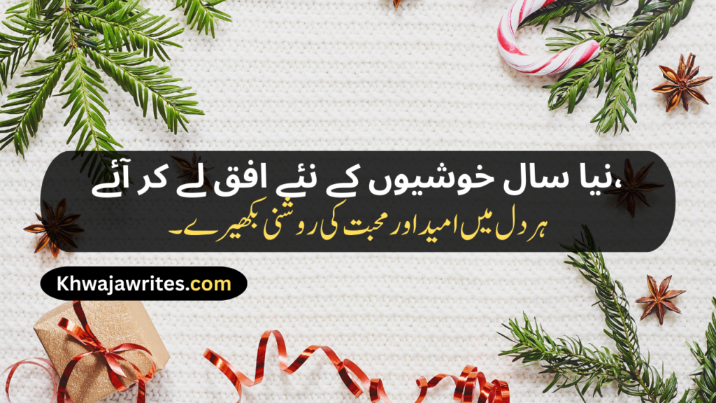 New Year Poetry
New Years Poetry
Urdu Poetry New Year
New Year Poetry In Urdu
New Year Poetry In Urdu Text
New Year Sad Poetry In Urdu
Happy New Year Poetry
Happy New Year Poetry In Urdu
Happy New Year Poetry In Urdu Text
Happy New Year Poetry Urdu
Poetry New Year In Urdu
New Year Love Poetry In Urdu
Happy New Year Poetry For Love
Happy New Year Poetry In Urdu For Love
New Year Poetry For Love
Happy New Year Poetry For Friends
Happy New Year Poetry In Urdu For Friends
New Year Shayari
New Year Shayari In Urdu
New Year Shayari 2 Line
Happy New Year Shayari
Happy New Year Shayari In Urdu
Happy New Year Shayari 2 Line
Happy New Year Shayari Love
Happy New Year Shayari Funny
Happy New Year Shayari 2026
Happy New Year Shayari In Hindi
Happy New Year Shayari In English