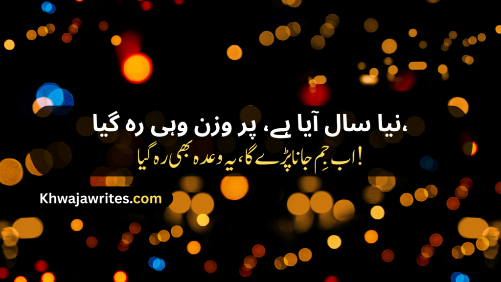 New Year Poetry
New Years Poetry
Urdu Poetry New Year
New Year Poetry In Urdu
New Year Poetry In Urdu Text
New Year Sad Poetry In Urdu
Happy New Year Poetry
Happy New Year Poetry In Urdu
Happy New Year Poetry In Urdu Text
Happy New Year Poetry Urdu
Poetry New Year In Urdu
New Year Love Poetry In Urdu
Happy New Year Poetry For Love
Happy New Year Poetry In Urdu For Love
New Year Poetry For Love
Happy New Year Poetry For Friends
Happy New Year Poetry In Urdu For Friends
New Year Shayari
New Year Shayari In Urdu
New Year Shayari 2 Line
Happy New Year Shayari
Happy New Year Shayari In Urdu
Happy New Year Shayari 2 Line
Happy New Year Shayari Love
Happy New Year Shayari Funny
Happy New Year Shayari 2026
Happy New Year Shayari In Hindi
Happy New Year Shayari In English