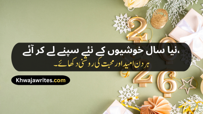 New Year Poetry New Years Poetry Urdu Poetry New Year New Year Poetry In Urdu New Year Poetry In Urdu Text New Year Sad Poetry In Urdu Happy New Year Poetry Happy New Year Poetry In Urdu Happy New Year Poetry In Urdu Text Happy New Year Poetry Urdu Poetry New Year In Urdu New Year Love Poetry In Urdu Happy New Year Poetry For Love Happy New Year Poetry In Urdu For Love New Year Poetry For Love Happy New Year Poetry For Friends Happy New Year Poetry In Urdu For Friends New Year Shayari New Year Shayari In Urdu New Year Shayari 2 Line Happy New Year Shayari Happy New Year Shayari In Urdu Happy New Year Shayari 2 Line Happy New Year Shayari Love Happy New Year Shayari Funny Happy New Year Shayari 2026 Happy New Year Shayari In Hindi Happy New Year Shayari In English