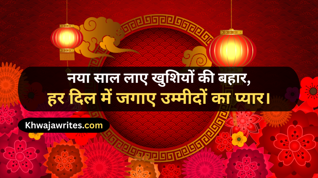 New Year Poetry
New Years Poetry
Urdu Poetry New Year
New Year Poetry In Urdu
New Year Poetry In Urdu Text
New Year Sad Poetry In Urdu
Happy New Year Poetry
Happy New Year Poetry In Urdu
Happy New Year Poetry In Urdu Text
Happy New Year Poetry Urdu
Poetry New Year In Urdu
New Year Love Poetry In Urdu
Happy New Year Poetry For Love
Happy New Year Poetry In Urdu For Love
New Year Poetry For Love
Happy New Year Poetry For Friends
Happy New Year Poetry In Urdu For Friends
New Year Shayari
New Year Shayari In Urdu
New Year Shayari 2 Line
Happy New Year Shayari
Happy New Year Shayari In Urdu
Happy New Year Shayari 2 Line
Happy New Year Shayari Love
Happy New Year Shayari Funny
Happy New Year Shayari 2026
Happy New Year Shayari In Hindi
Happy New Year Shayari In English