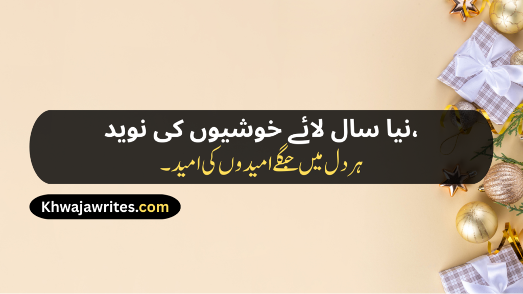 New Year Poetry
New Years Poetry
Urdu Poetry New Year
New Year Poetry In Urdu
New Year Poetry In Urdu Text
New Year Sad Poetry In Urdu
Happy New Year Poetry
Happy New Year Poetry In Urdu
Happy New Year Poetry In Urdu Text
Happy New Year Poetry Urdu
Poetry New Year In Urdu
New Year Love Poetry In Urdu
Happy New Year Poetry For Love
Happy New Year Poetry In Urdu For Love
New Year Poetry For Love
Happy New Year Poetry For Friends
Happy New Year Poetry In Urdu For Friends
New Year Shayari
New Year Shayari In Urdu
New Year Shayari 2 Line
Happy New Year Shayari
Happy New Year Shayari In Urdu
Happy New Year Shayari 2 Line
Happy New Year Shayari Love
Happy New Year Shayari Funny
Happy New Year Shayari 2026
Happy New Year Shayari In Hindi
Happy New Year Shayari In English