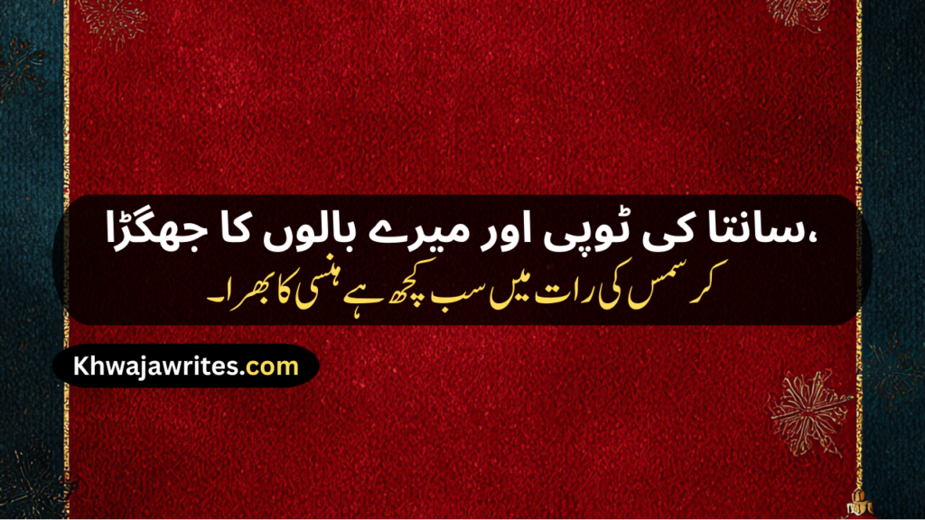 Christmas Poetry
Christmas Poetry For Kids
Christmas Poetry Ks2
Christmas Poetry Christian
Christmas Poetry Christian In Urdu
Christmas Poetry Funny
Christmas Poetry In Urdu
Christmas Poetry In Urdu Text
Short Christmas Poetry In Urdu
Short Christmas Poetry In Urdu Text
Beautiful Christmas Poetry In Urdu
Christmas Shayari
Christmas Shayari In Urdu
Christmas Day Shayari
Happy Christmas Shayari
Happy Christmas Day Shayari
Merry Christmas Shayari
Christmas Shayari Funny
Christmas Shayari For Friends 
Christmas Shayari For Love
Christmas Shayari In Punjabi
Christmas Shayari In Hindi
Christmas Shayari English