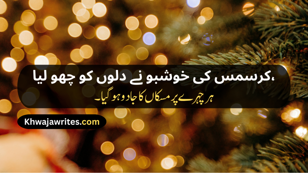 Christmas Poetry
Christmas Poetry For Kids
Christmas Poetry Ks2
Christmas Poetry Christian
Christmas Poetry Christian In Urdu
Christmas Poetry Funny
Christmas Poetry In Urdu
Christmas Poetry In Urdu Text
Short Christmas Poetry In Urdu
Short Christmas Poetry In Urdu Text
Beautiful Christmas Poetry In Urdu
Christmas Shayari
Christmas Shayari In Urdu
Christmas Day Shayari
Happy Christmas Shayari
Happy Christmas Day Shayari
Merry Christmas Shayari
Christmas Shayari Funny
Christmas Shayari For Friends 
Christmas Shayari For Love
Christmas Shayari In Punjabi
Christmas Shayari In Hindi
Christmas Shayari English