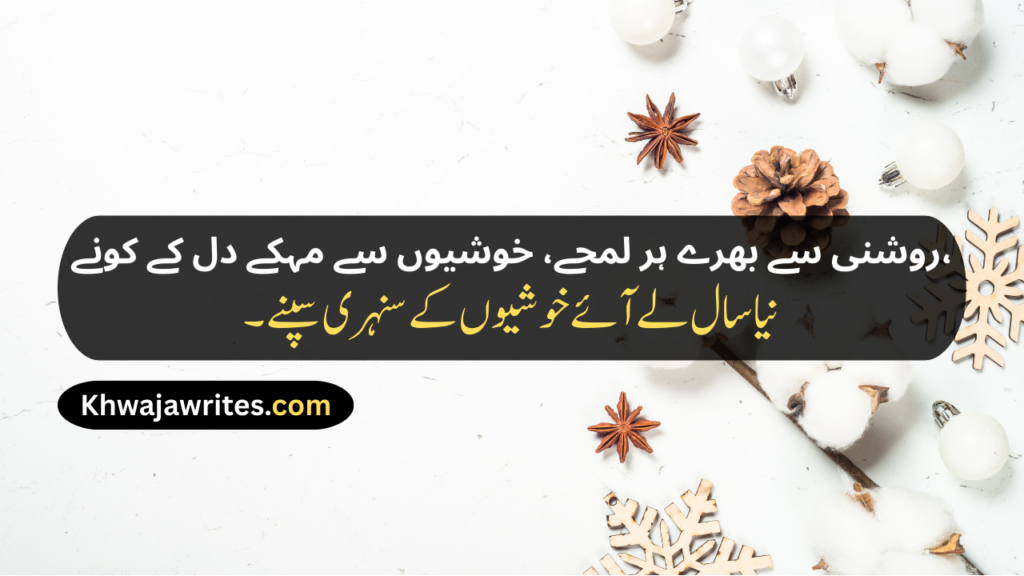 New Year Poetry
New Years Poetry
Urdu Poetry New Year
New Year Poetry In Urdu
New Year Poetry In Urdu Text
New Year Sad Poetry In Urdu
Happy New Year Poetry
Happy New Year Poetry In Urdu
Happy New Year Poetry In Urdu Text
Happy New Year Poetry Urdu
Poetry New Year In Urdu
New Year Love Poetry In Urdu
Happy New Year Poetry For Love
Happy New Year Poetry In Urdu For Love
New Year Poetry For Love
Happy New Year Poetry For Friends
Happy New Year Poetry In Urdu For Friends
New Year Shayari
New Year Shayari In Urdu
New Year Shayari 2 Line
Happy New Year Shayari
Happy New Year Shayari In Urdu
Happy New Year Shayari 2 Line
Happy New Year Shayari Love
Happy New Year Shayari Funny
Happy New Year Shayari 2026
Happy New Year Shayari In Hindi
Happy New Year Shayari In English