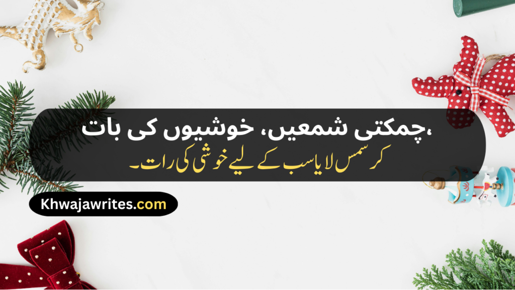 Christmas Poetry
Christmas Poetry For Kids
Christmas Poetry Ks2
Christmas Poetry Christian
Christmas Poetry Christian In Urdu
Christmas Poetry Funny
Christmas Poetry In Urdu
Christmas Poetry In Urdu Text
Short Christmas Poetry In Urdu
Short Christmas Poetry In Urdu Text
Beautiful Christmas Poetry In Urdu
Christmas Shayari
Christmas Shayari In Urdu
Christmas Day Shayari
Happy Christmas Shayari
Happy Christmas Day Shayari
Merry Christmas Shayari
Christmas Shayari Funny
Christmas Shayari For Friends 
Christmas Shayari For Love
Christmas Shayari In Punjabi
Christmas Shayari In Hindi
Christmas Shayari English