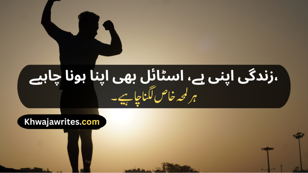 Caption
Urdu Caption For Instagram
Urdu Caption For Whatsapp Status
Urdu Caption Copy Paste
Urdu Caption For Eyes
Urdu Caption For Moon
Urdu Caption For Black Dress
Urdu Caption For Village
Short Instagram Captions
Best Friend Captions
Insta Captions
Instagram Captions
Caption For Girls
Instagram Captions For Girls
Caption For Instagram Post
Captions For Instagram Posts
Caption For Instagram Photo
Caption For Boys
Instagram Captions For Boys
Caption For Notice Writing
Love Captions For Instagram
Attitude Caption For Instagram
Urdu Caption Attitude
Urdu Caption One Line
Caption In Hindi
Caption In English