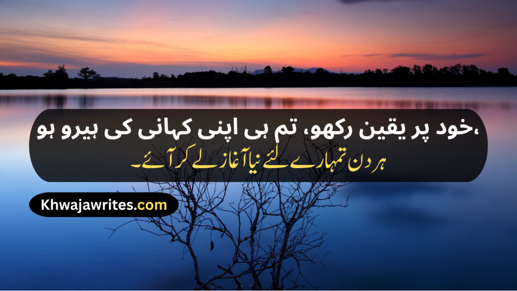 Caption
Urdu Caption For Instagram
Urdu Caption For Whatsapp Status
Urdu Caption Copy Paste
Urdu Caption For Eyes
Urdu Caption For Moon
Urdu Caption For Black Dress
Urdu Caption For Village
Short Instagram Captions
Best Friend Captions
Insta Captions
Instagram Captions
Caption For Girls
Instagram Captions For Girls
Caption For Instagram Post
Captions For Instagram Posts
Caption For Instagram Photo
Caption For Boys
Instagram Captions For Boys
Caption For Notice Writing
Love Captions For Instagram
Attitude Caption For Instagram
Urdu Caption Attitude
Urdu Caption One Line
Caption In Hindi
Caption In English