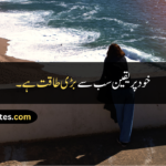 100+ Best Urdu Captions for Instagram & WhatsApp | Love, Attitude, Girls, Boys, One Line Captions Caption Urdu Caption For Instagram Urdu Caption For Whatsapp Status Urdu Caption Copy Paste Urdu Caption For Eyes Urdu Caption For Moon Urdu Caption For Black Dress Urdu Caption For Village Short Instagram Captions Best Friend Captions Insta Captions Instagram Captions Caption For Girls Instagram Captions For Girls Caption For Instagram Post Captions For Instagram Posts Caption For Instagram Photo Caption For Boys Instagram Captions For Boys Caption For Notice Writing Love Captions For Instagram Attitude Caption For Instagram Urdu Caption Attitude Urdu Caption One Line Caption In Hindi Caption In English