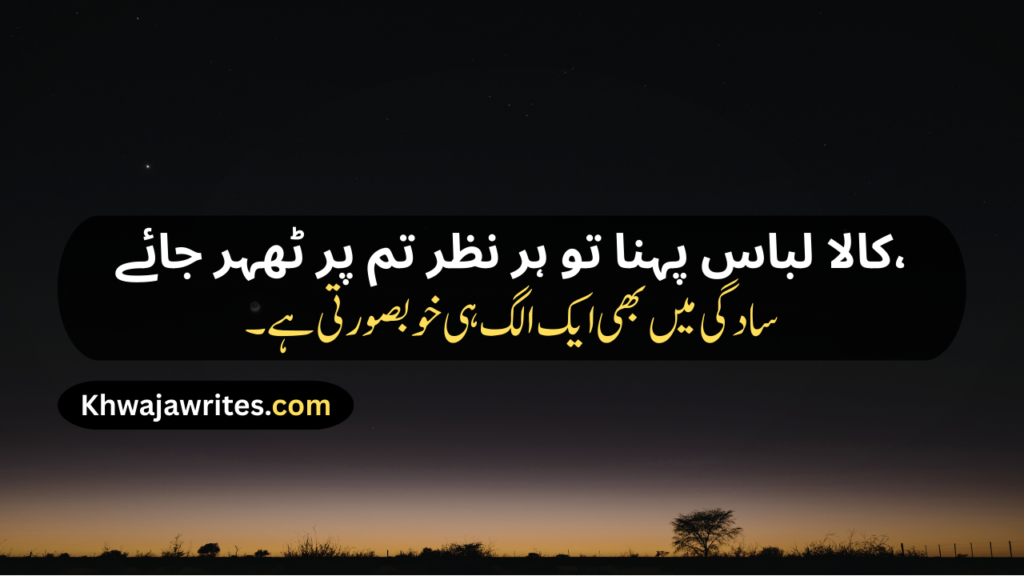 Caption
Urdu Caption For Instagram
Urdu Caption For Whatsapp Status
Urdu Caption Copy Paste
Urdu Caption For Eyes
Urdu Caption For Moon
Urdu Caption For Black Dress
Urdu Caption For Village
Short Instagram Captions
Best Friend Captions
Insta Captions
Instagram Captions
Caption For Girls
Instagram Captions For Girls
Caption For Instagram Post
Captions For Instagram Posts
Caption For Instagram Photo
Caption For Boys
Instagram Captions For Boys
Caption For Notice Writing
Love Captions For Instagram
Attitude Caption For Instagram
Urdu Caption Attitude
Urdu Caption One Line
Caption In Hindi
Caption In English